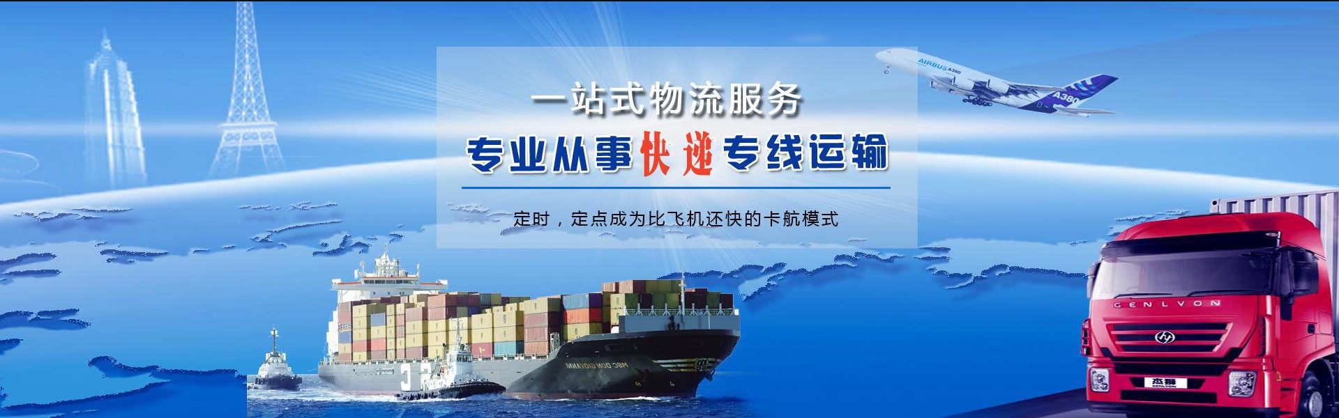 范县到北京物流公司-范县至北京物流专线-范县空运到北京-优时通物流有限公司